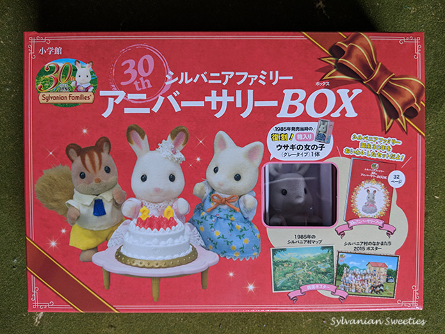 sylvanian families japanese website